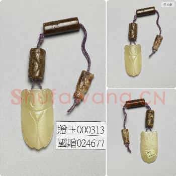 明晚期至清 玉佩蝉