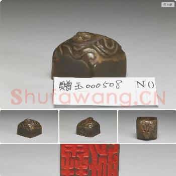 民国 「雪艇」石印