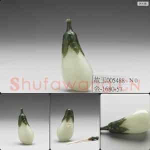 清 玉茄式鼻烟壶