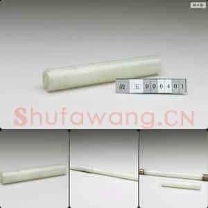 清 玉笔帽