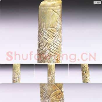 河姆渡文化或马家浜文化晚期 石刻花柱形器