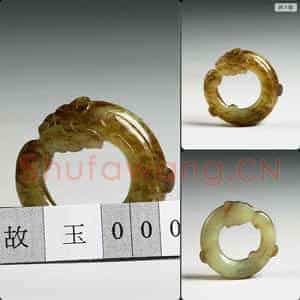 东汉 龙纹玉环