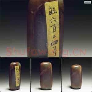 明 玉管