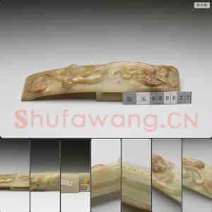 明至清 玉剑璏