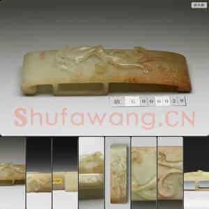 明至清 玉剑璏