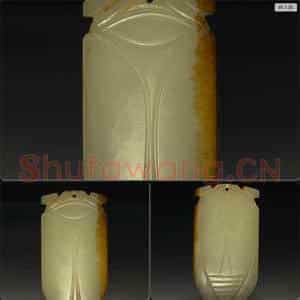 西汉 玉蝉