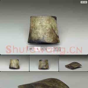 西汉 玉剑珌