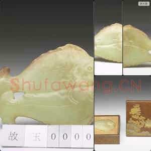 明 玉双鱼佩