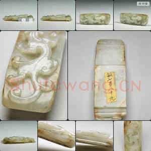 元至明 兽纹玉剑璏