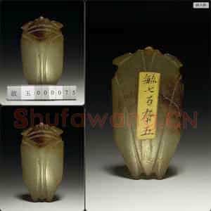 明至清 玉蝉