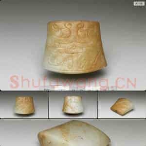 南宋至元 玉剑珌