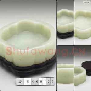 清 玉花口水盛