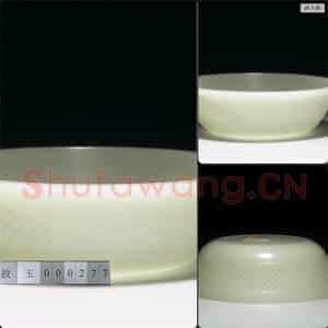 清 玉乳丁纹洗