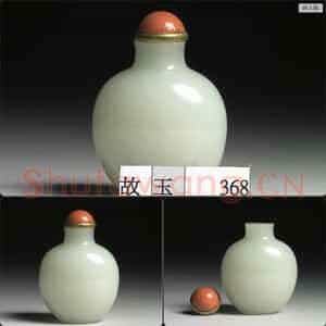 清 玉鼻烟壶