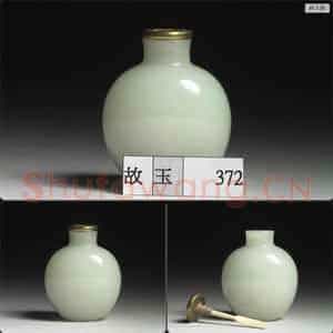 清 玉鼻烟壶