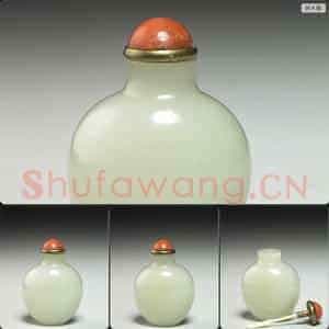 清 玉鼻烟壶