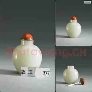 清 玉鼻烟壶