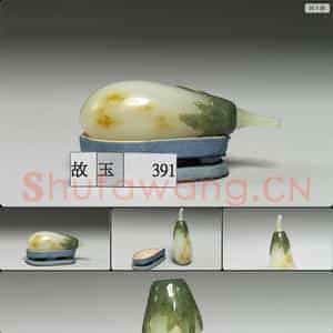 清 玉茄式鼻烟壶