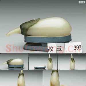 清 玉茄式鼻烟壶