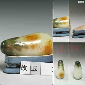 清 玉茄式鼻烟壶