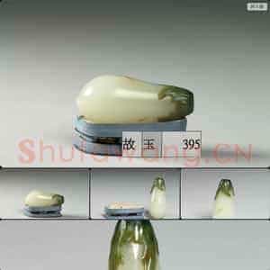 清 玉茄式鼻烟壶