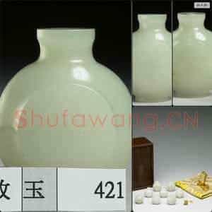 清 玉鼻烟壶