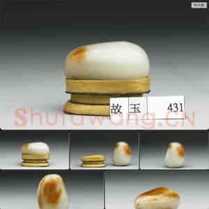 清 玉鼻烟壶