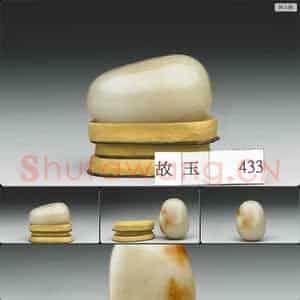 清 玉鼻烟壶