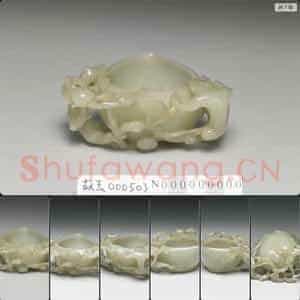 明 玉螭虎连枝桃式洗