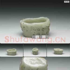 清 玉水盛