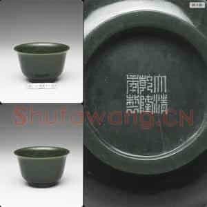 清乾隆 玉撇口碗