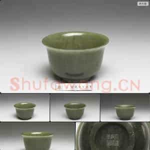 清乾隆 玉撇口碗