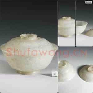 清 玉茶碗