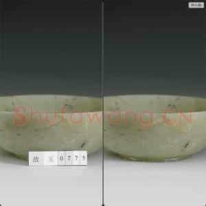清 玉碗