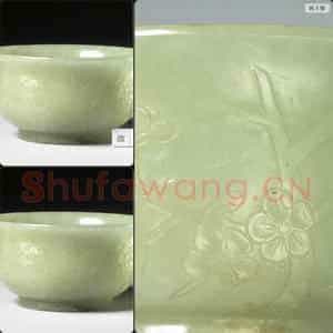 清 玉碗