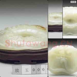 清 玉荷叶水盛