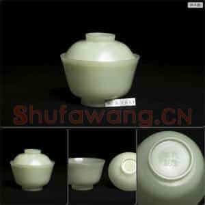清乾隆 玉盖碗