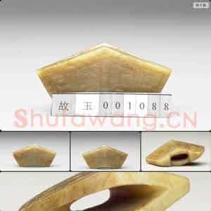 南宋至元 玉剑镡