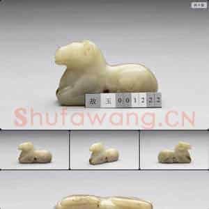 宋 玉马
