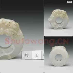 清 双螭乳丁纹玉璧