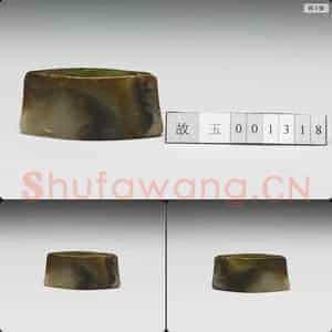 汉 玉珌