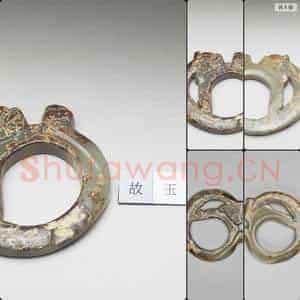 东汉 兽纹玉环