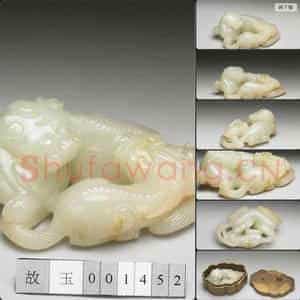 清 玉子母兽