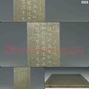 清乾隆四十七年(通鉴纲目续编内发明广义题辞)玉册