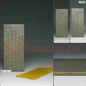 清乾隆四十七年(通鉴纲目续编内发明广义题辞)玉册