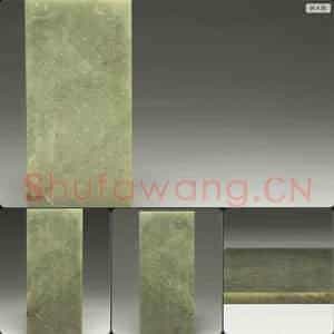 清乾隆四十七年(通鉴纲目续编内发明广义题辞)玉册