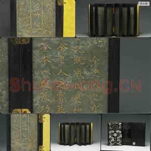 清乾隆 御制〈十全老人之宝说)玉册