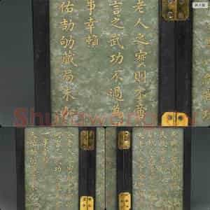清乾隆 御制〈十全老人之宝说)玉册