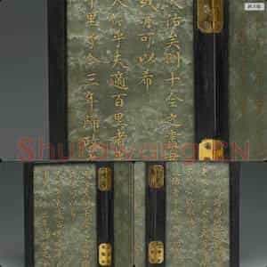 清乾隆 御制〈十全老人之宝说)玉册