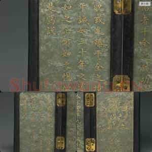 清乾隆 御制〈十全老人之宝说)玉册